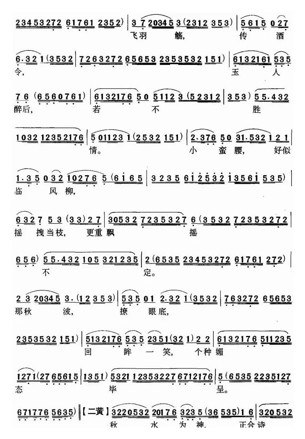 [粤曲]夜半歌声 