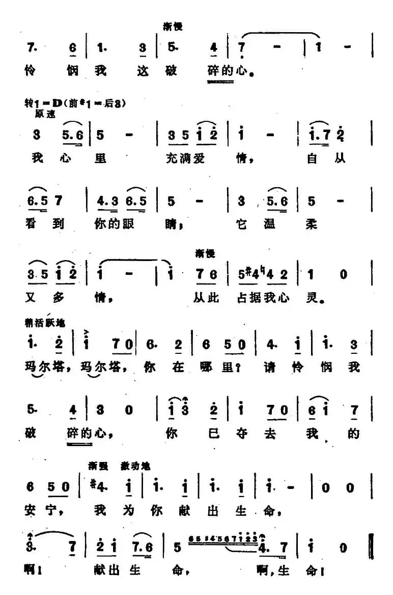 [德]玛尔塔（选自歌剧《玛尔塔》）