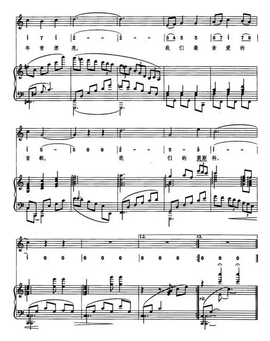 莫斯科圆舞曲（线简混排、正谱）