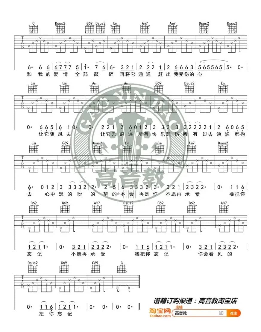 《浪人情歌》吉他谱G调入门版 高音教编配 猴哥吉他教学
