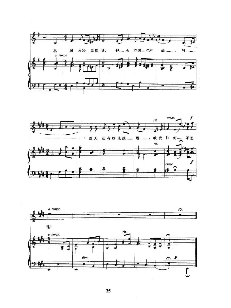 教我如何不想他（正谱）