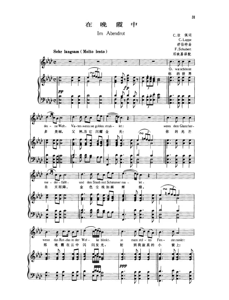 在晚霞中（中外文对照版、正谱）