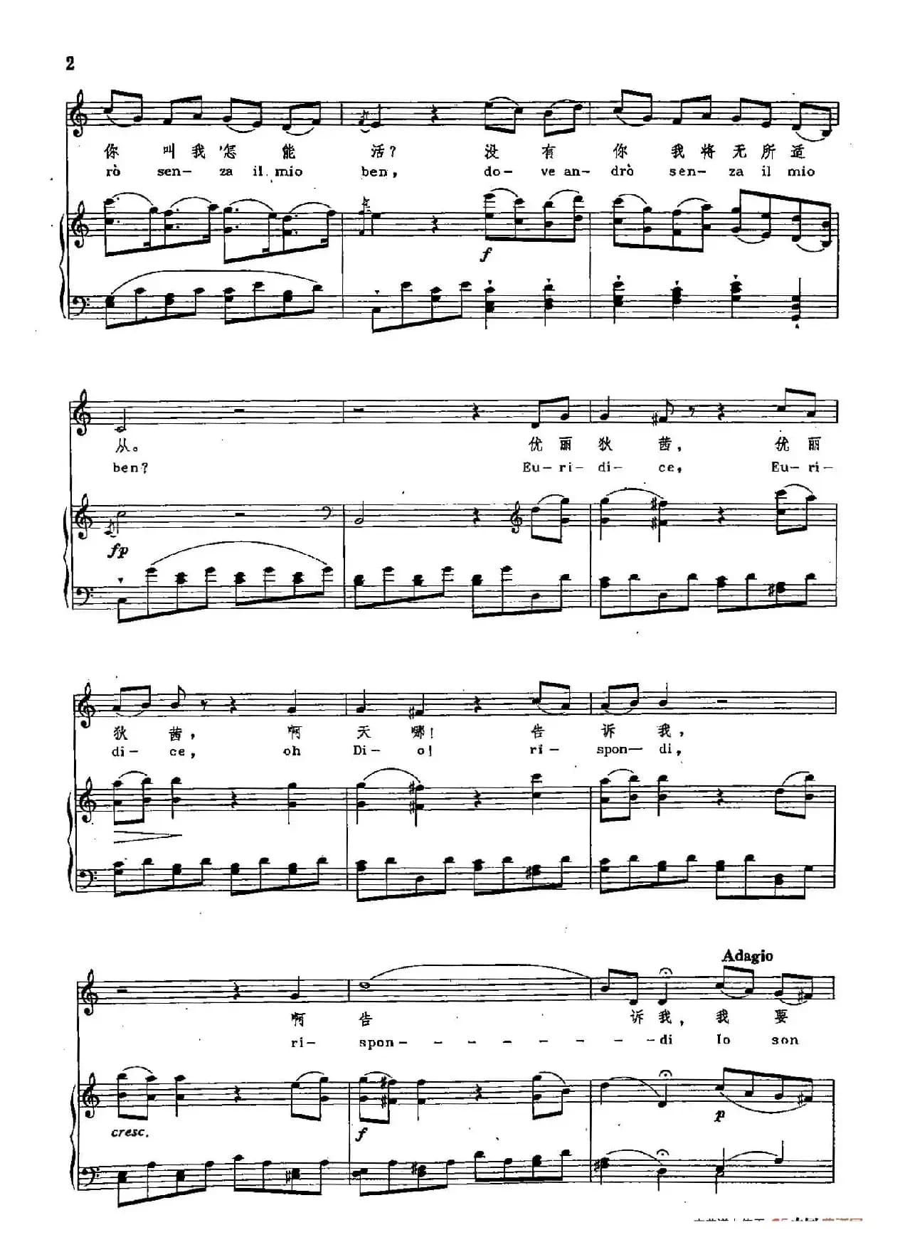 声乐教学曲库2-1[德]世上没有尤丽迪茜我怎能活（正谱） （选自歌剧《奥菲欧》）