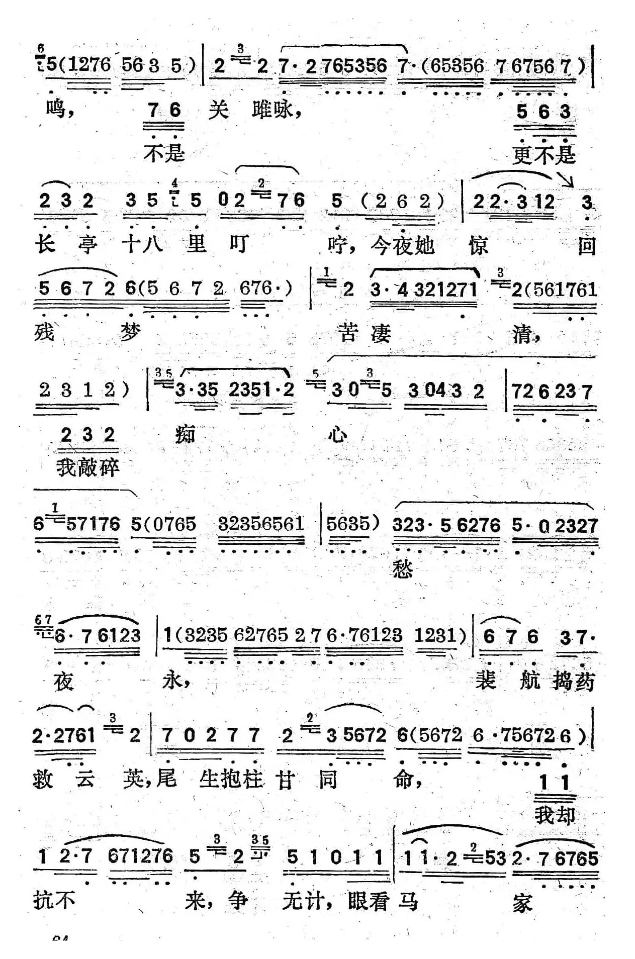 [粤剧] 山伯临终