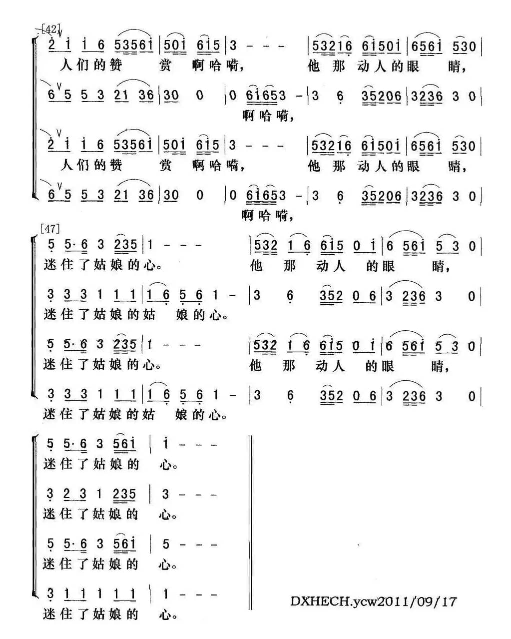 阿尔斯楞的眼睛（群之编合唱版本）