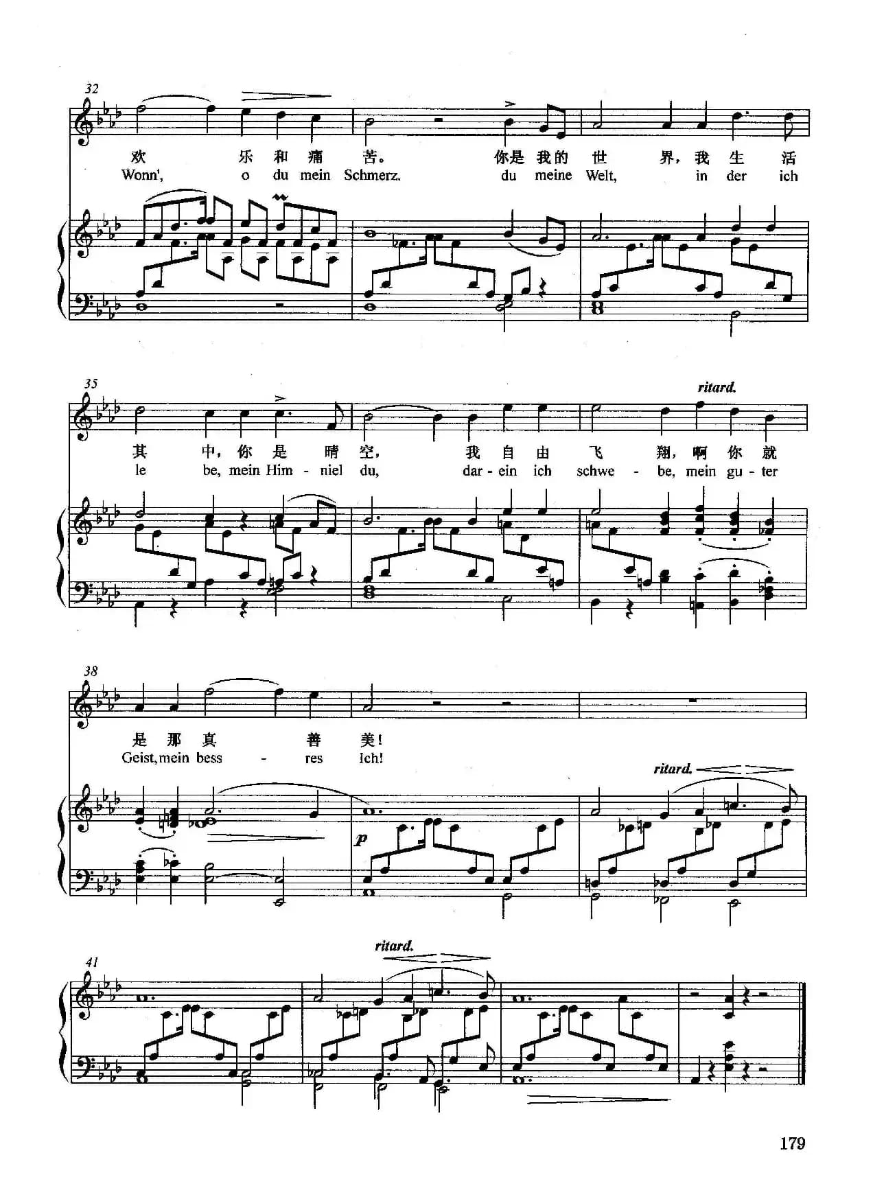 [德]献词（正谱）