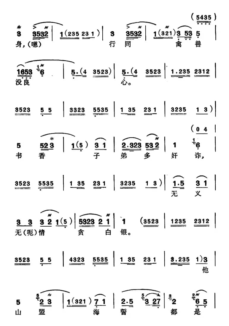 [苏州弹词]徐丽仙唱腔选：投江（《杜十娘》选曲）