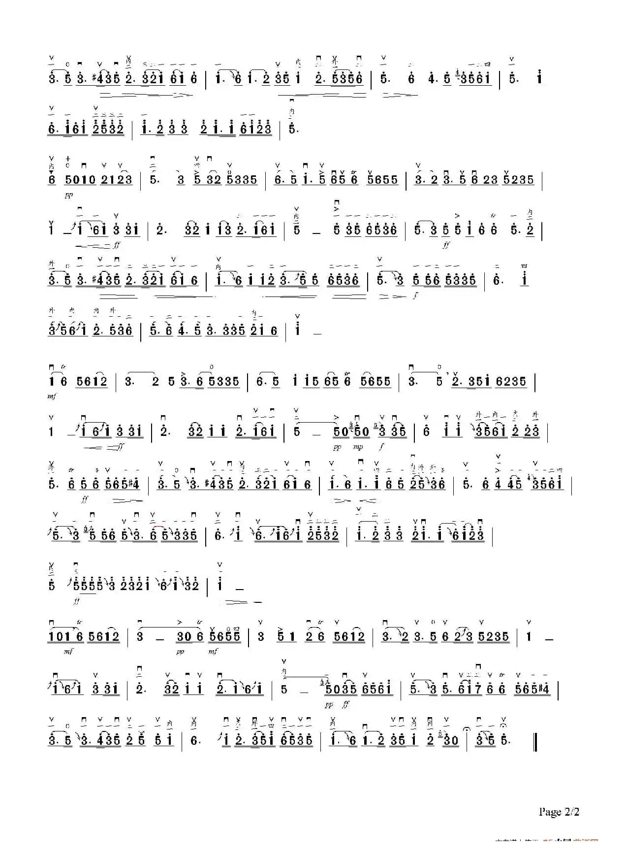 二泉映月（阿炳完整版A4版P2/2）