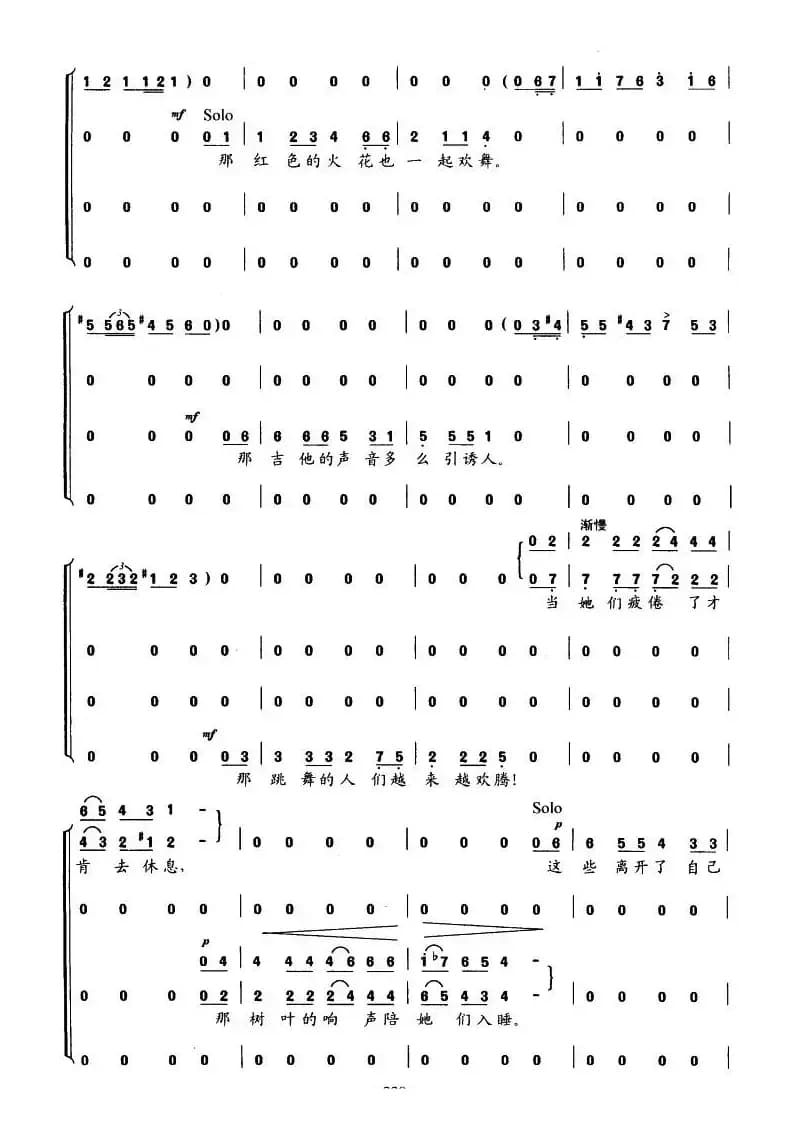 [德]茨岗（混声四部合唱、简谱版）