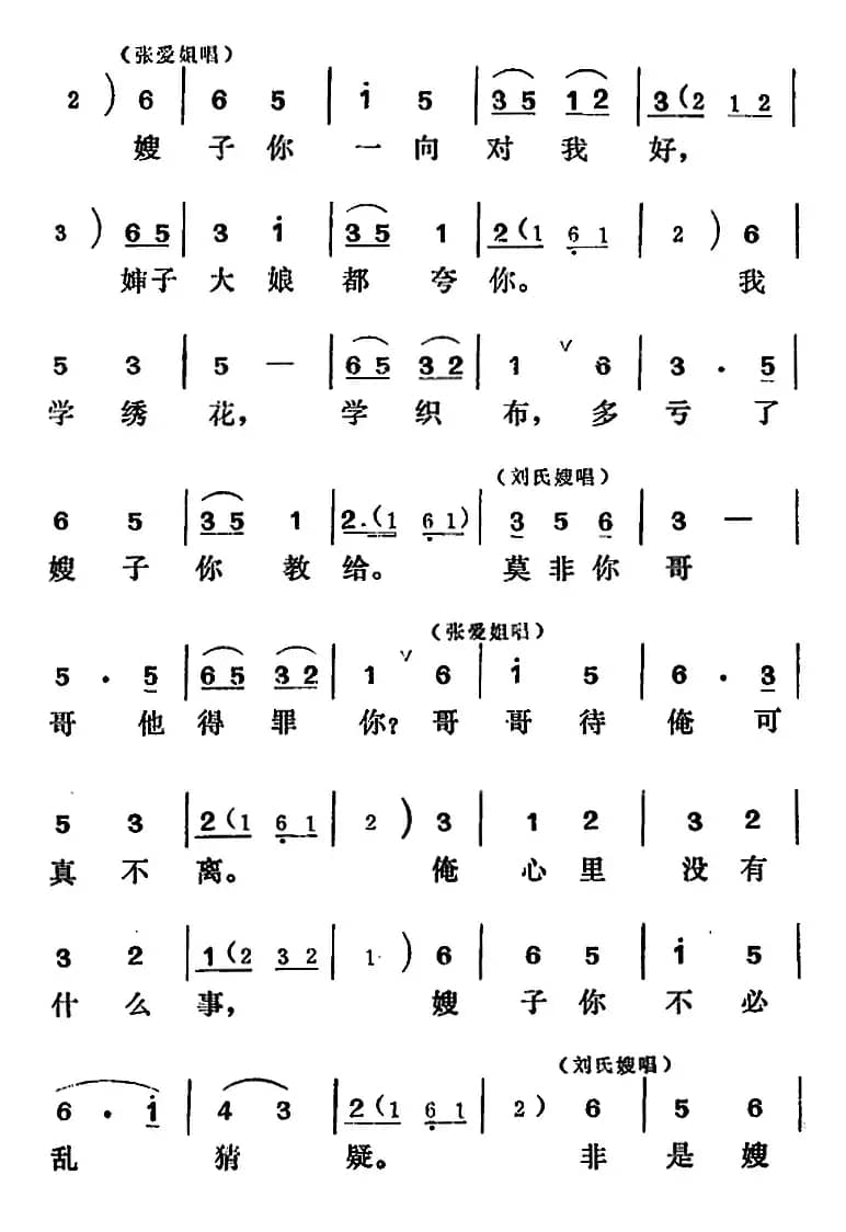 [吕剧]王汉喜借年（全本）