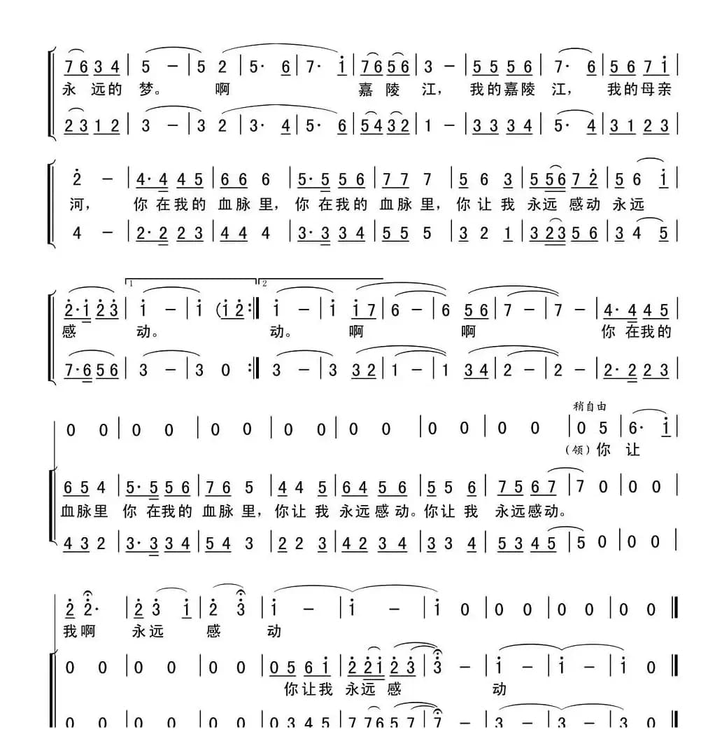 我的嘉陵江 我的母亲河