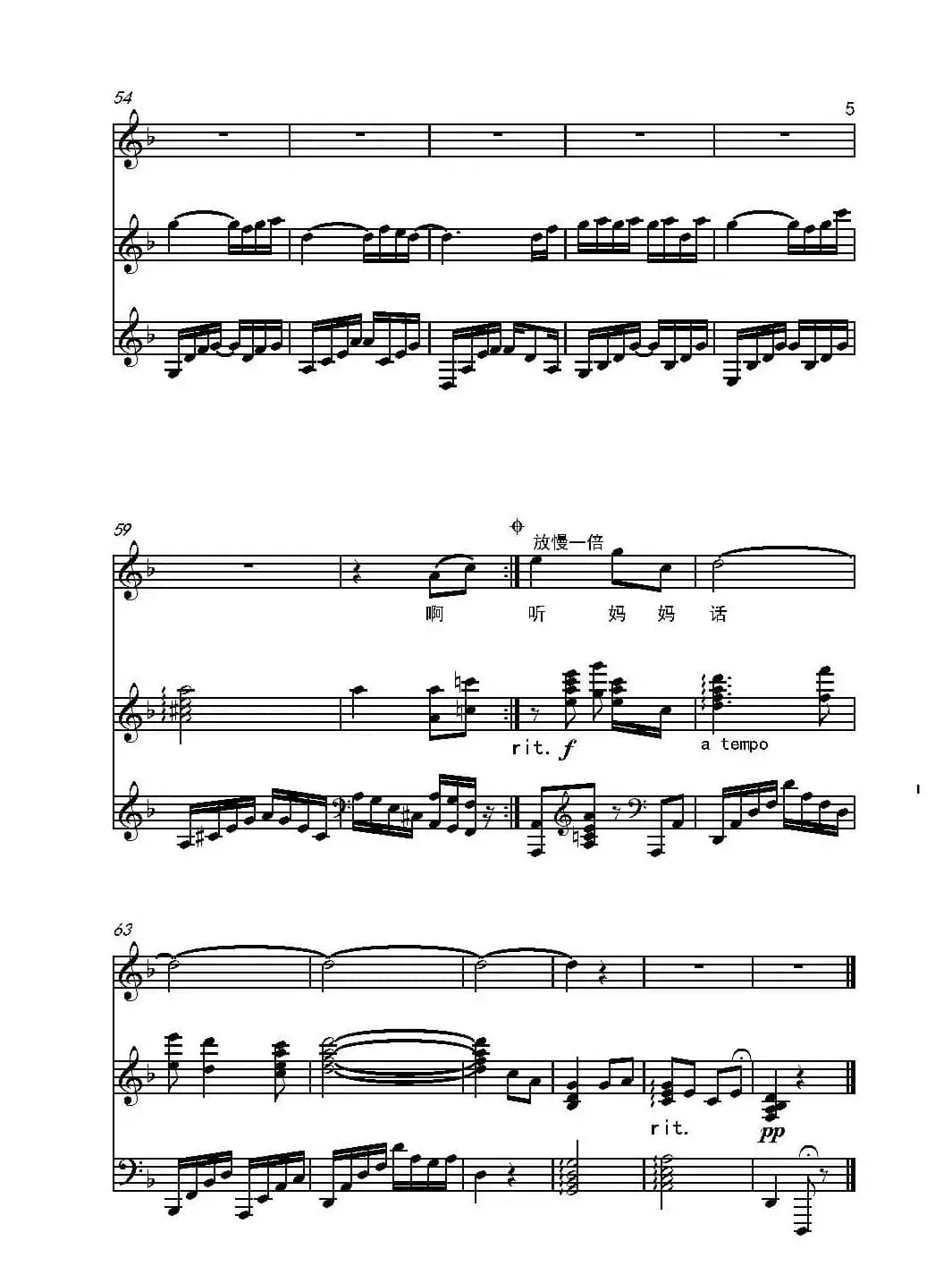 疼爱妈妈（F调正谱）