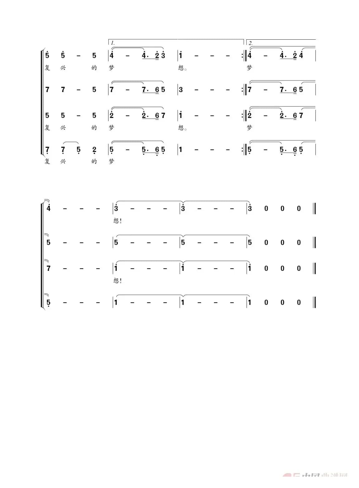 世纪中国梦（合唱简谱）