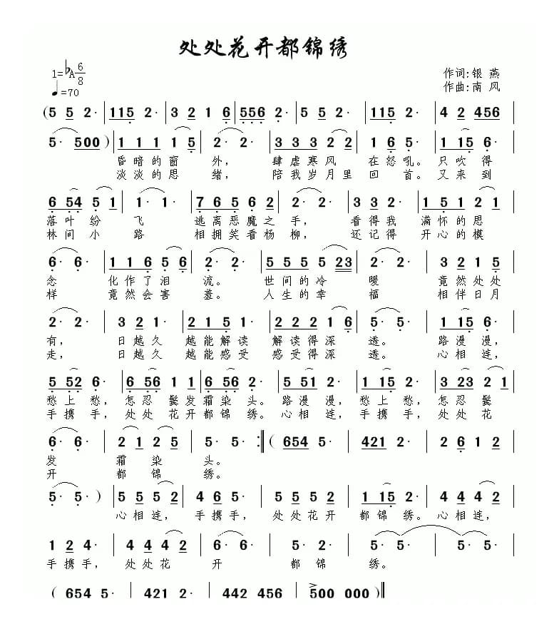 处处花开都锦绣