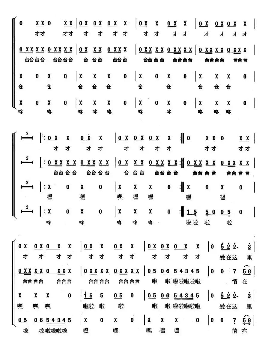 走向辉煌（贾立夫词 王晓宁曲）