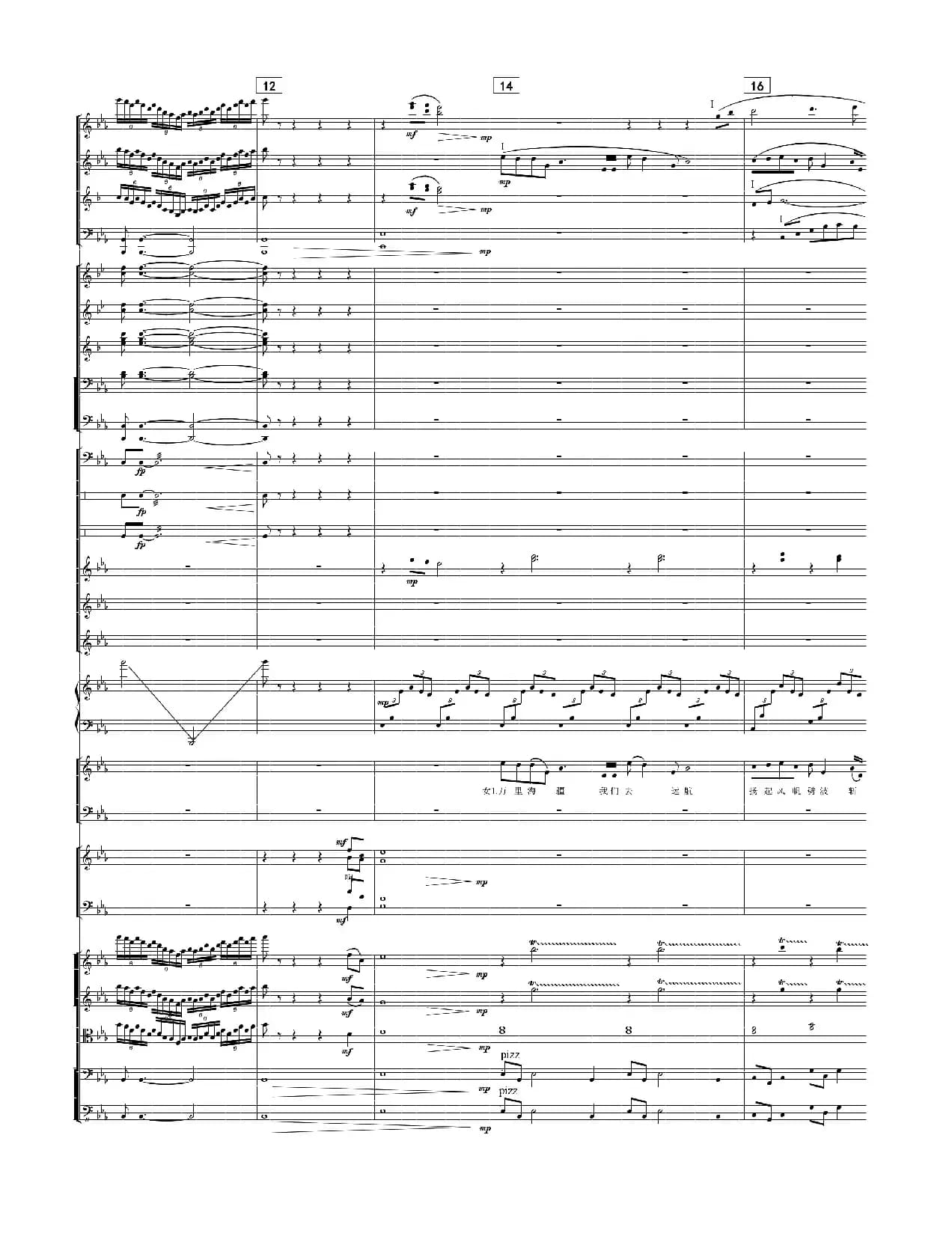 共铸辉煌（纪连祥词 刘聪曲、正谱）