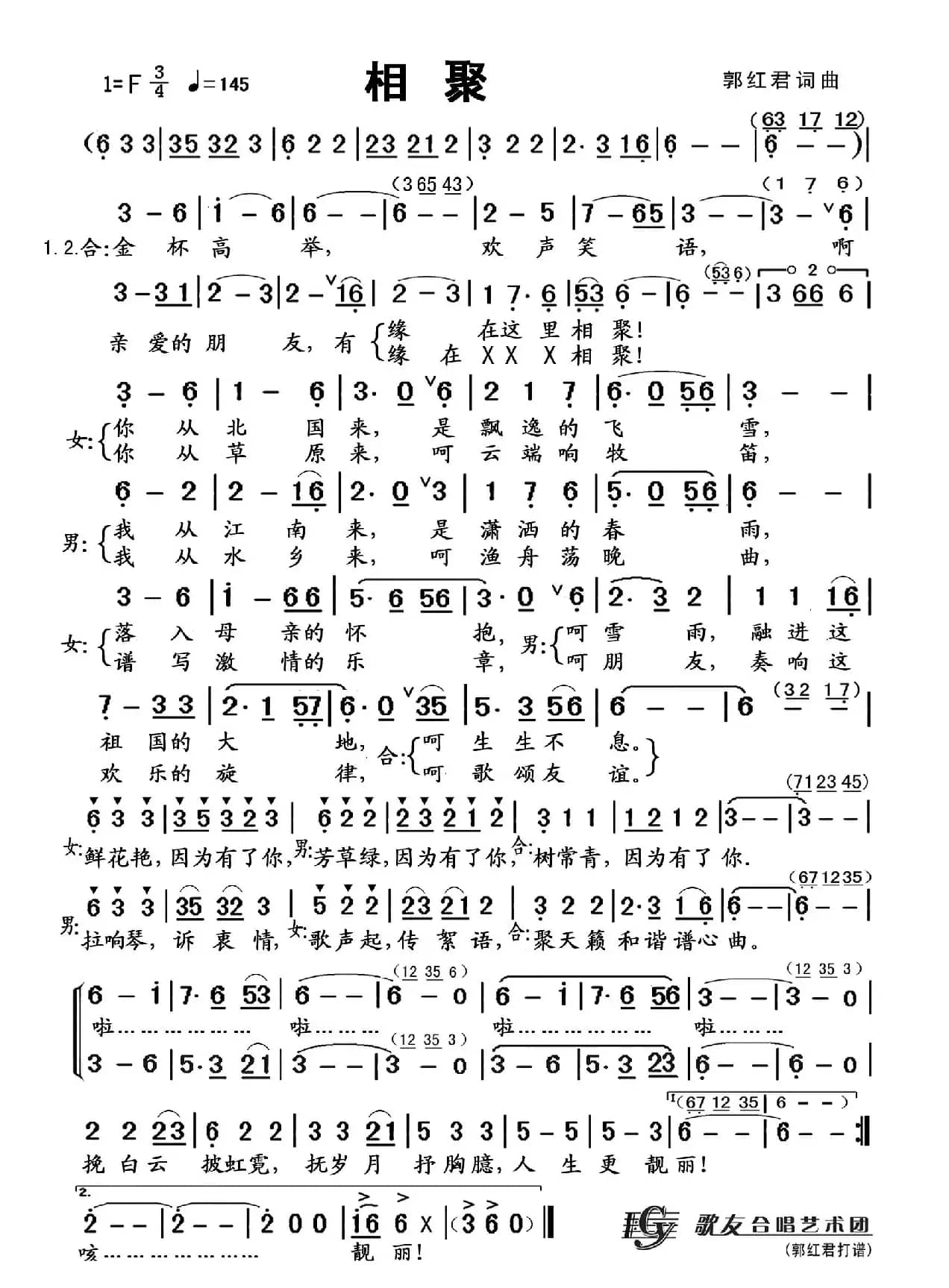 黄河几字湾（刘莉莉唱）