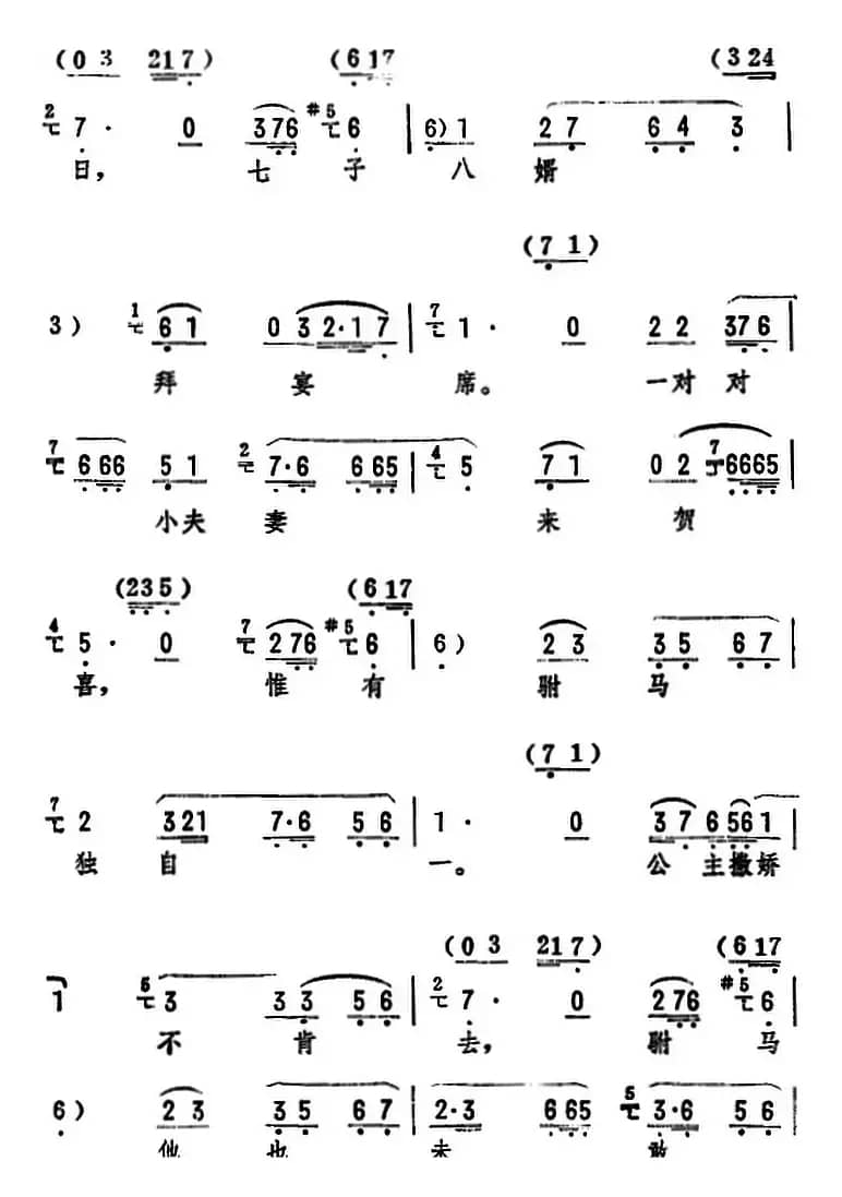 劝万岁你莫要动真气（《打金枝》选段）