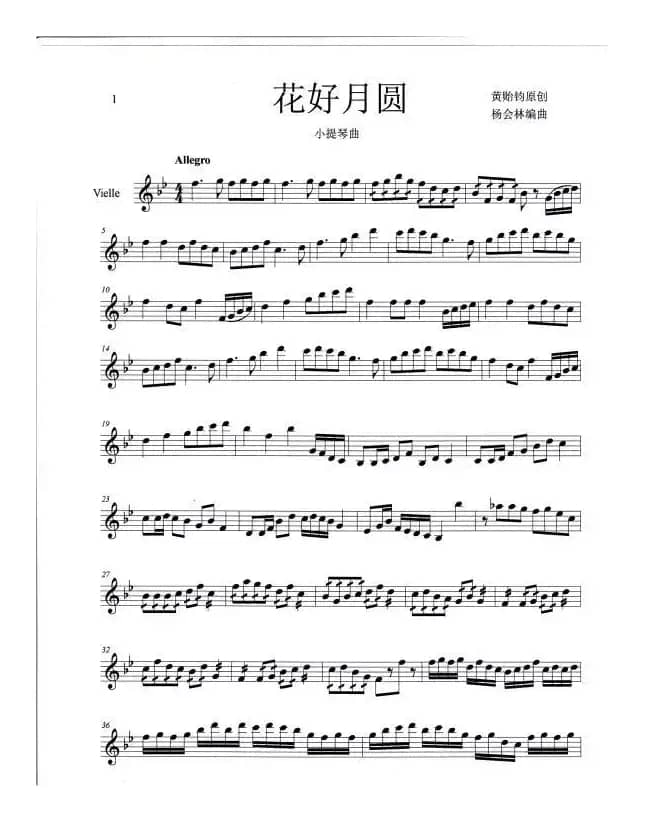 骄傲吧，咱们中国人