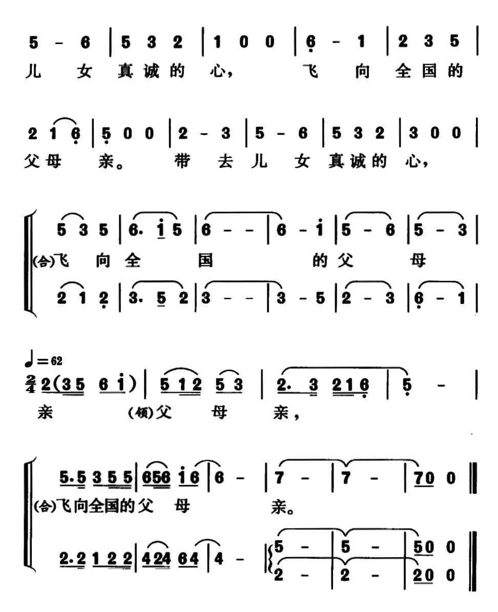 一封信（​童声领唱合唱）