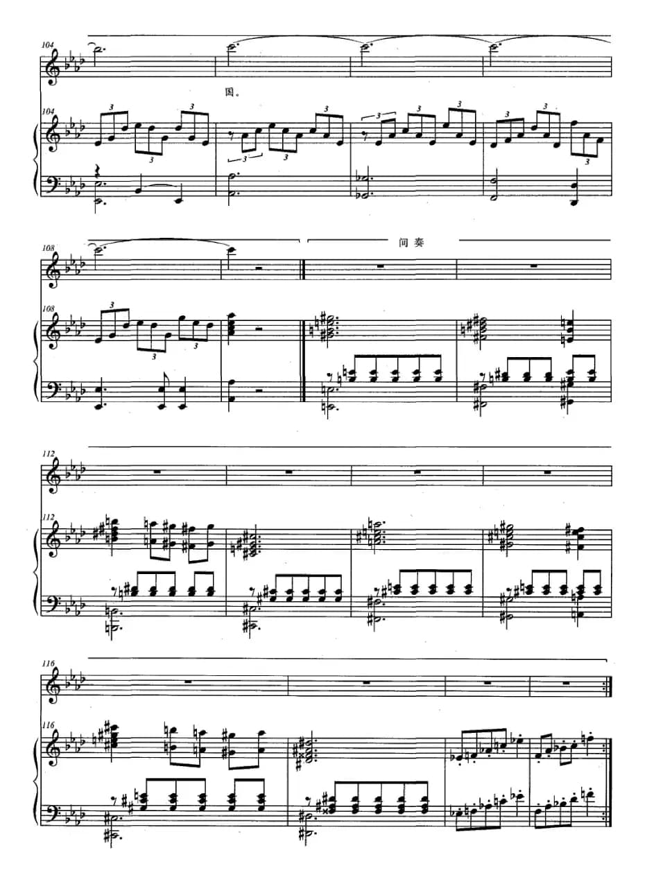 走遍中国（张名河词 曲致正曲、正谱）