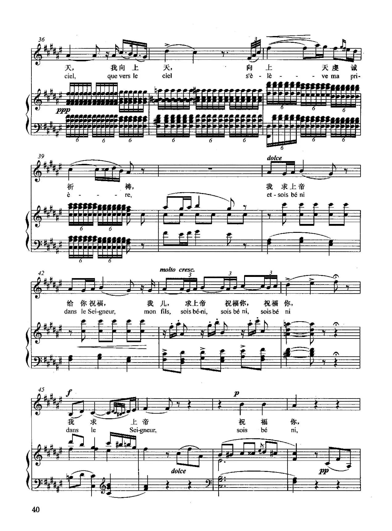 [德]我的儿（正谱）（选自歌剧《先知》）