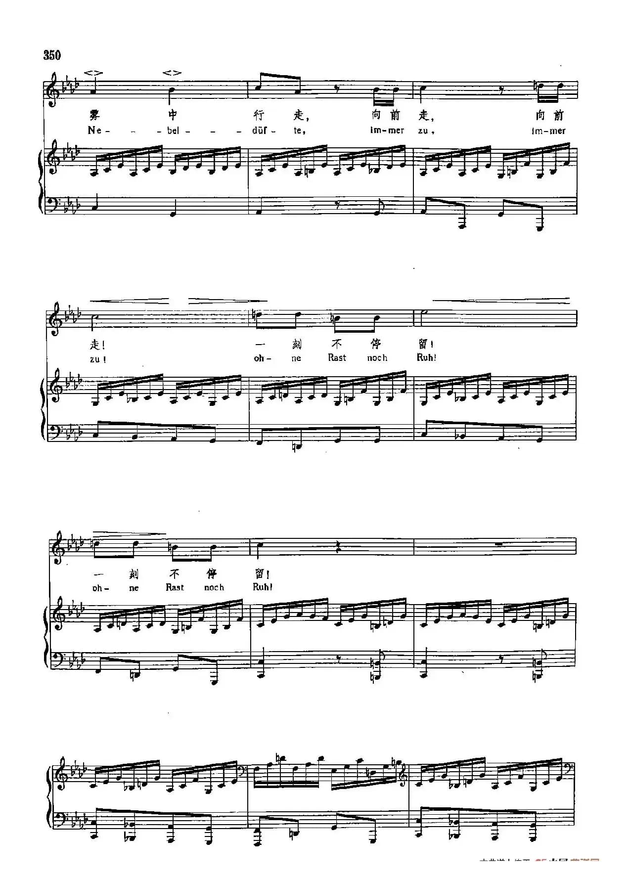 声乐教学曲库3-[德]73无休止的爱（正谱） 