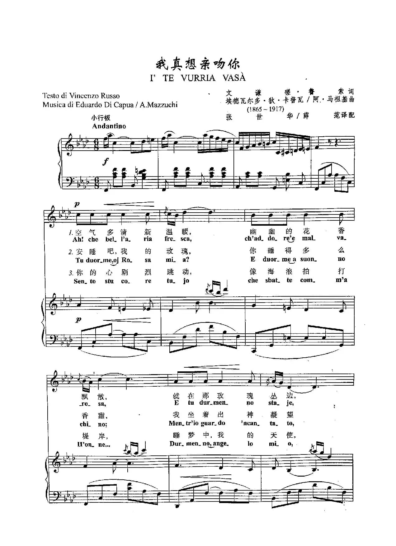 ​[意]13我真想亲吻你（正谱）