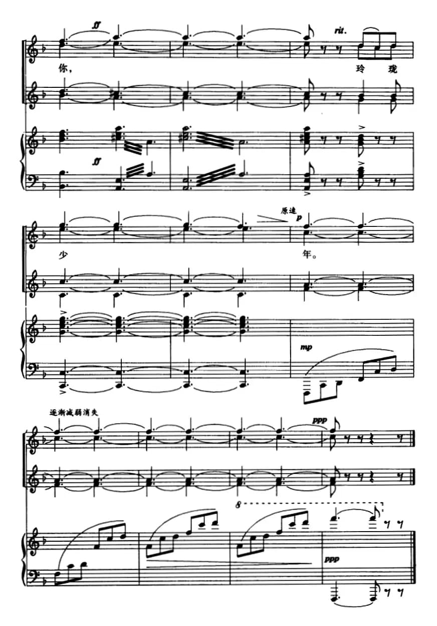 祝福太平山（童声二部与四部合唱、正谱）