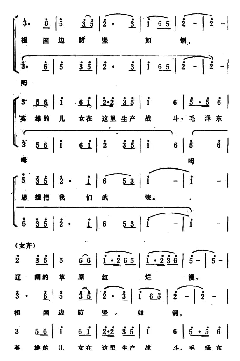 千里草原摆战场 