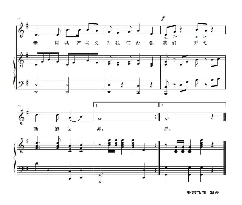 光荣啊!中国共青团(共青团团歌 杨慧配)