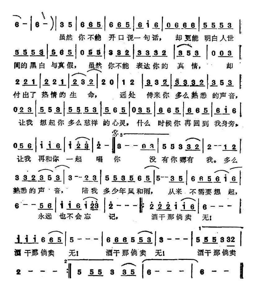 苏芮演唱金曲:酒干倘卖无(电影《搭错车》主题歌)