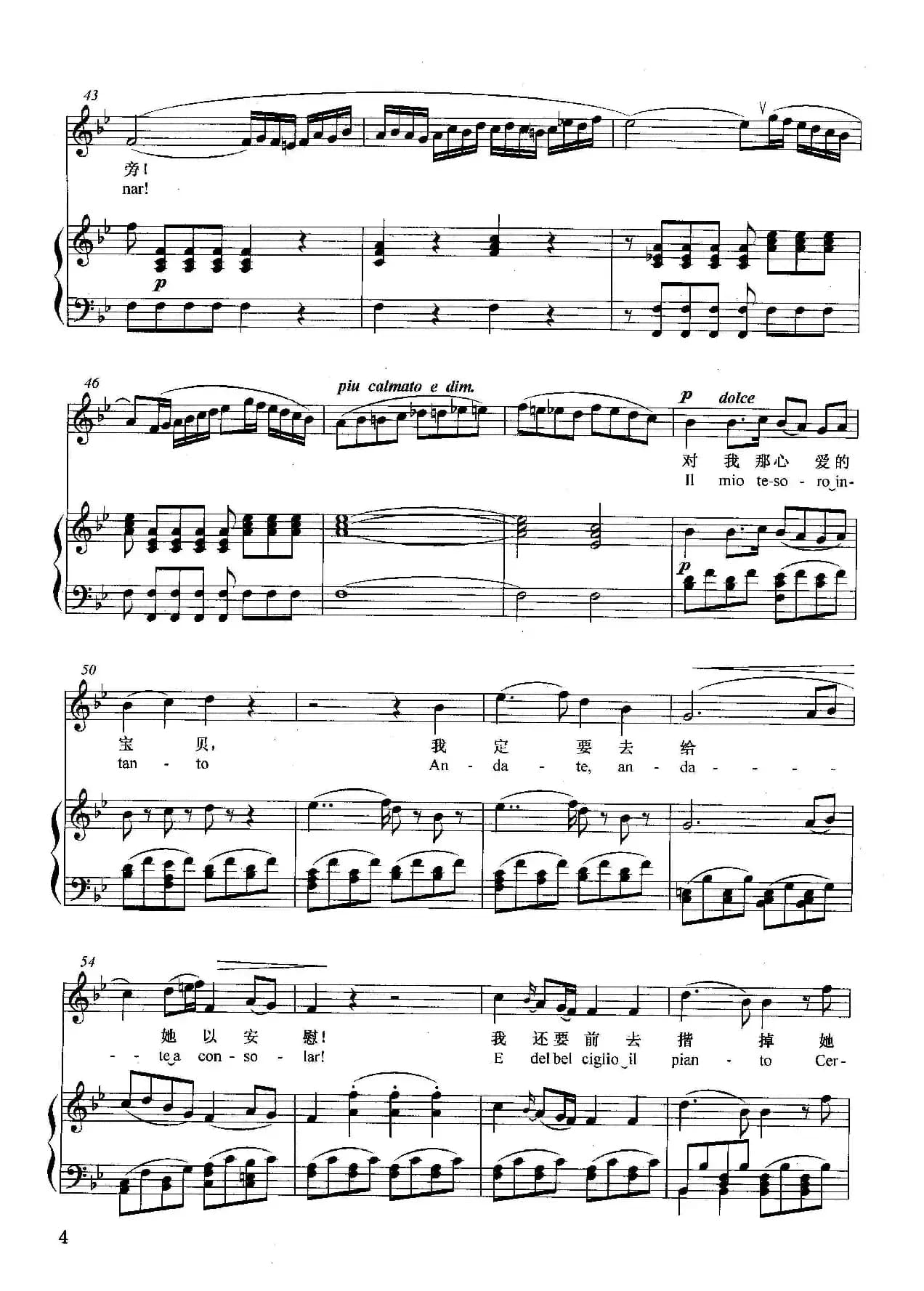 [奥]我心爱的宝贝（正谱）​（选自歌剧《唐璜》）