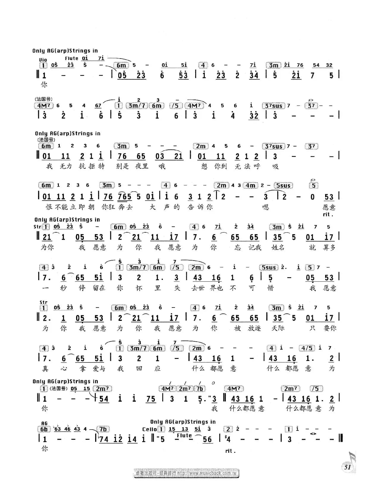 我愿意（姚谦词 黄国伦曲、编配乐谱）