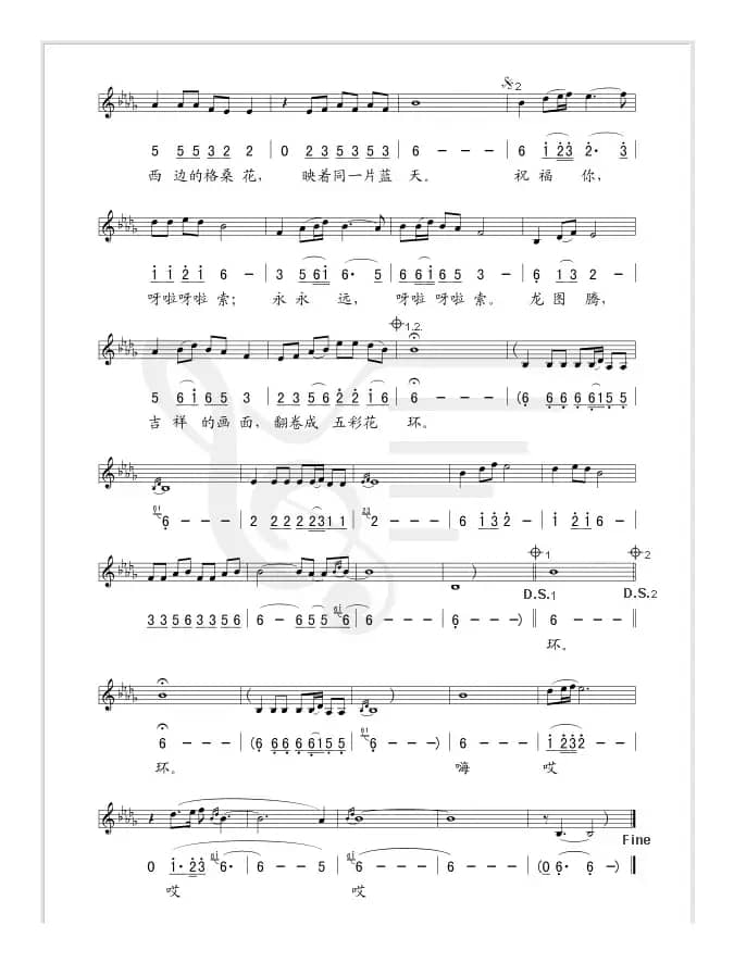 龙图腾（浮克词曲、线简谱对照谱）