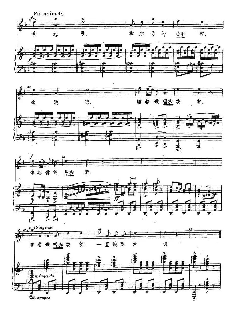 茨冈歌曲集：来哟，来跳舞吧（正谱）