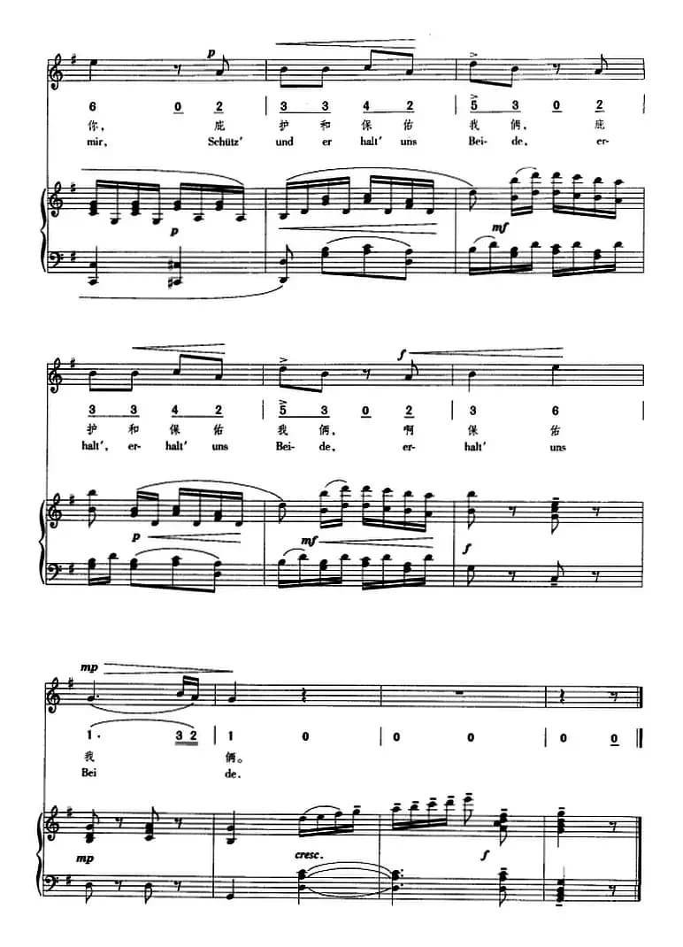[德]我爱你（中外文对照）（正谱）