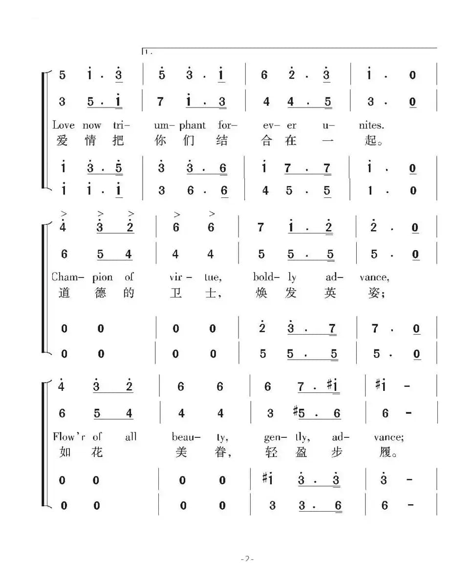 [德国]婚礼进行曲（歌剧《罗恩格林》选曲）