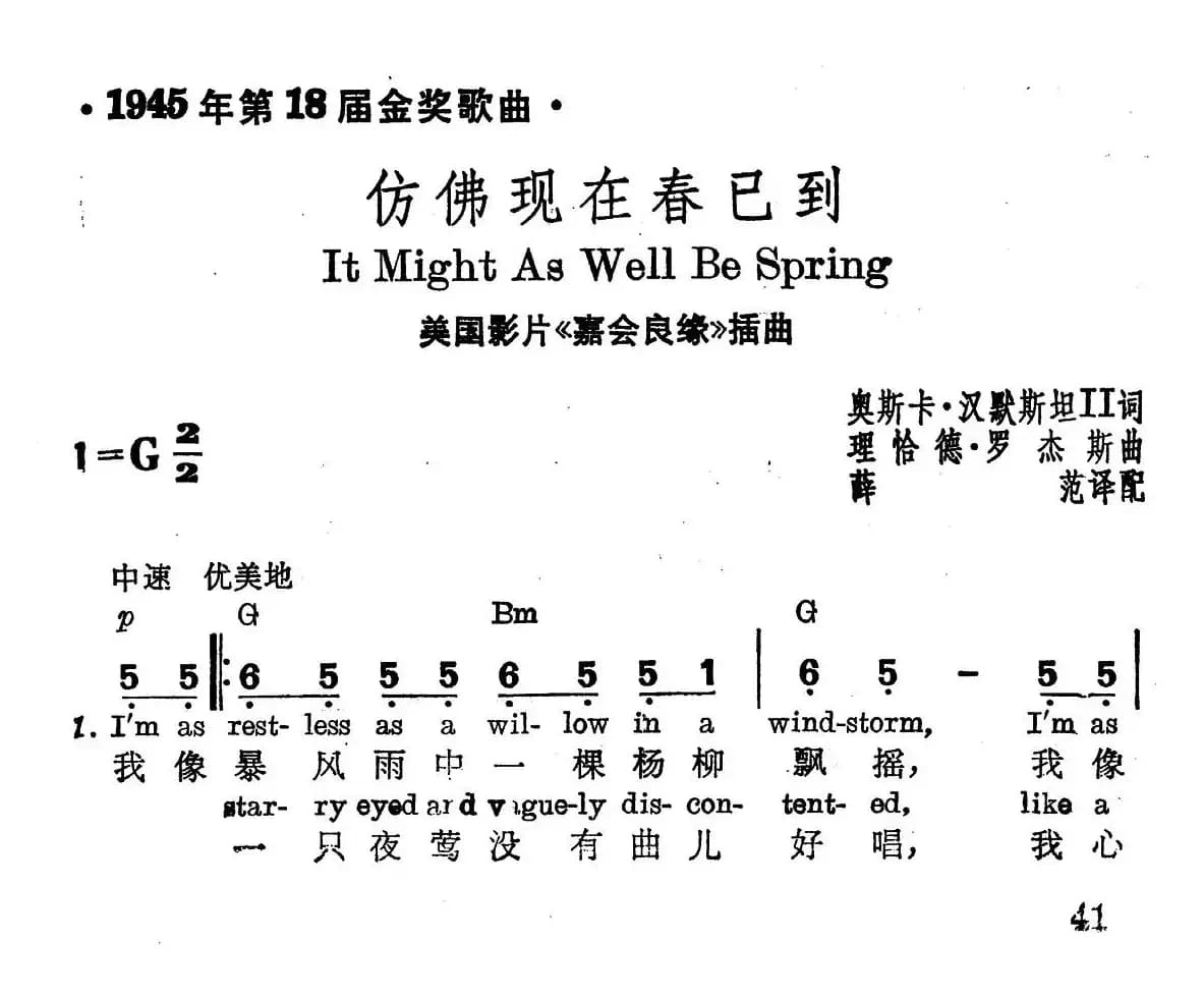 [美]仿佛现在春已到