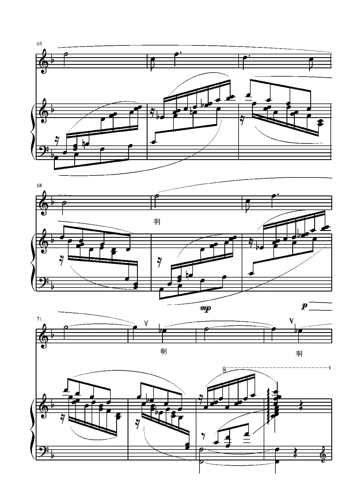 追寻梦想(葛清词 葛清曲、正谱)