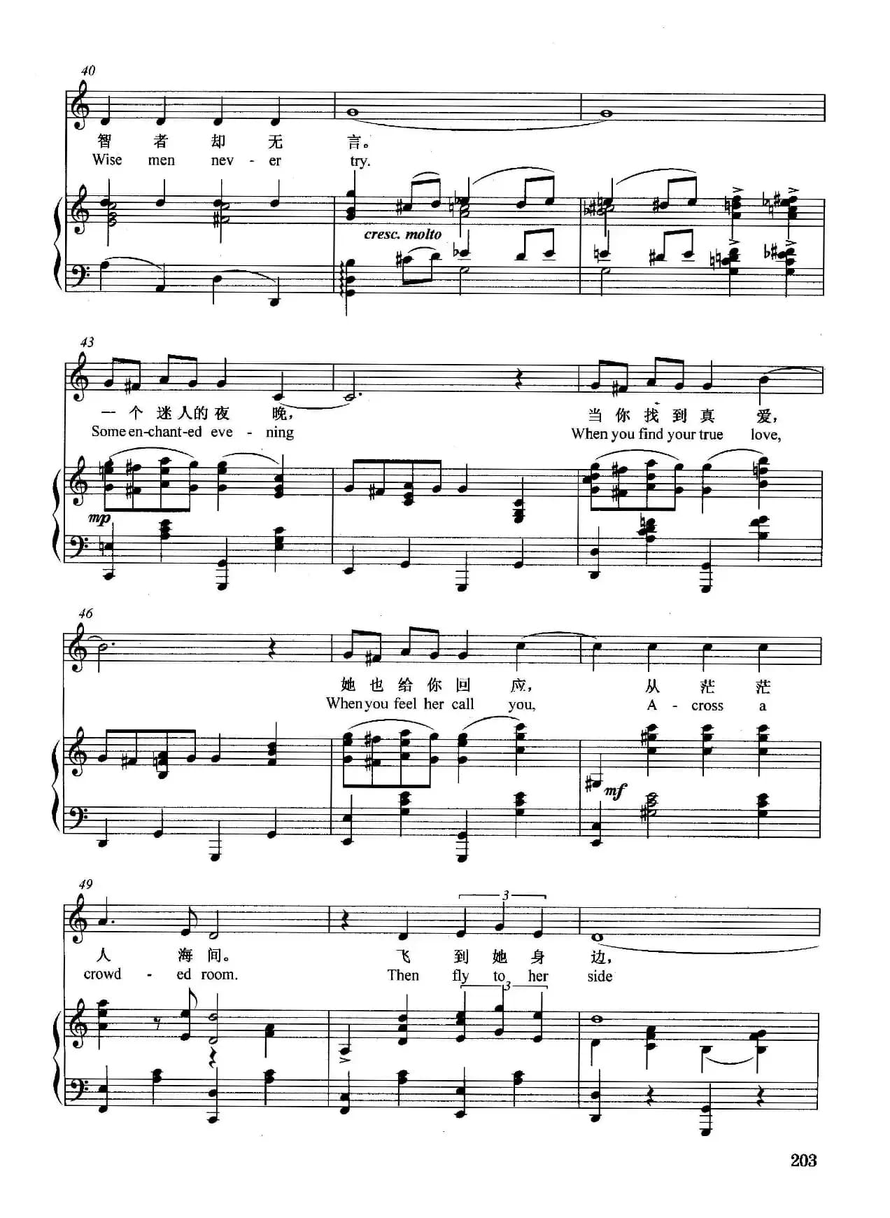 [美]一个迷人的晚上（正谱）（选自音乐剧《南太平洋》）