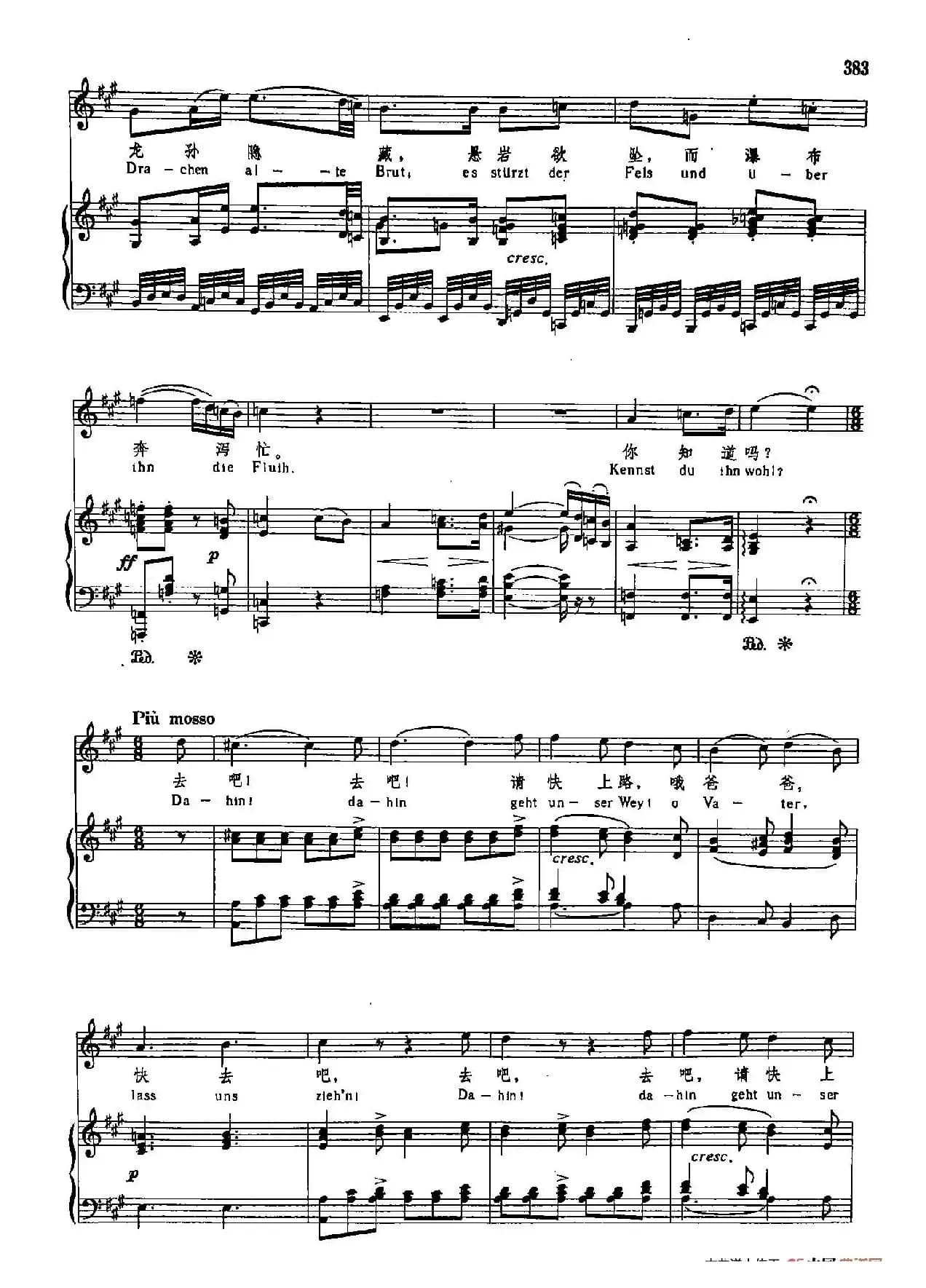 声乐教学曲库3-[德]79你知道吗（正谱） 