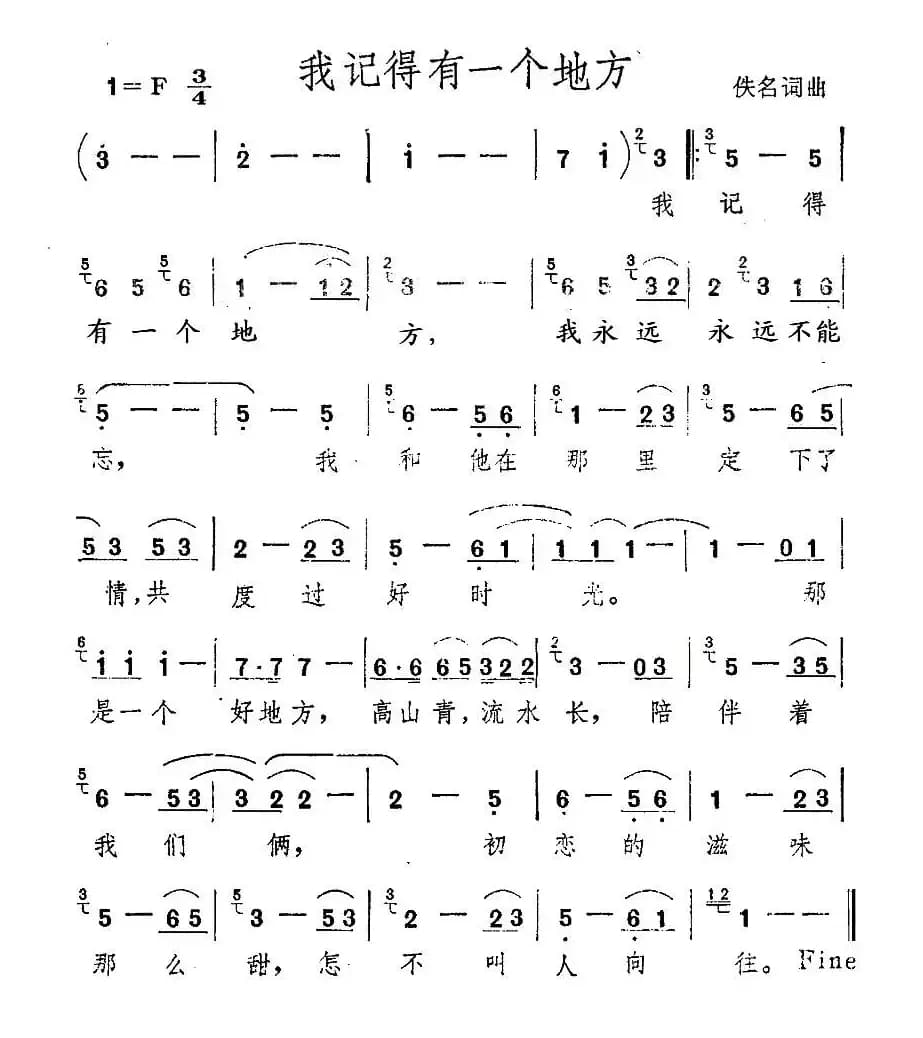 我记得有一个地方