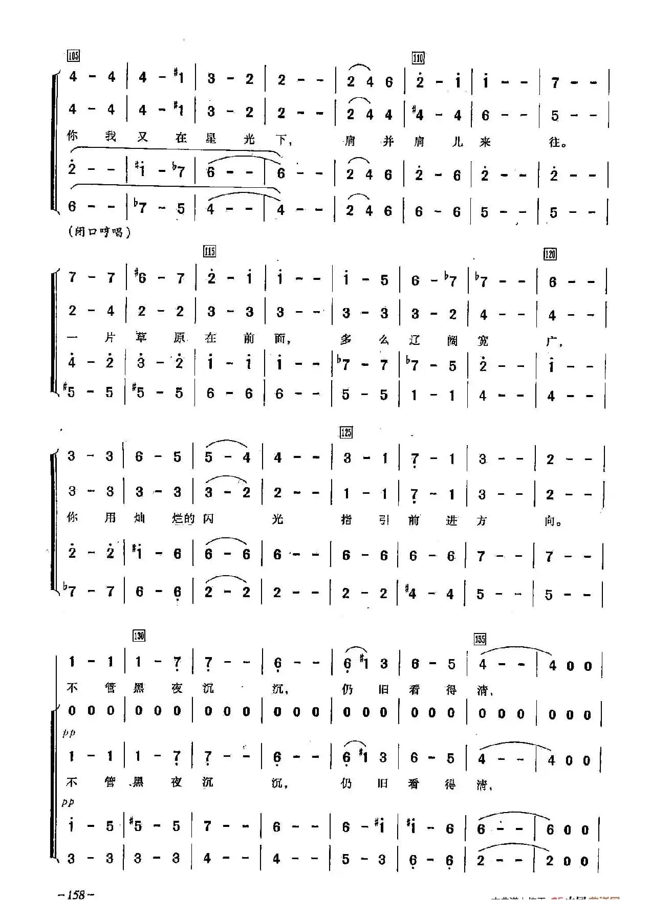 [俄]41星星（合唱-苏联影片《快乐的星》插曲）