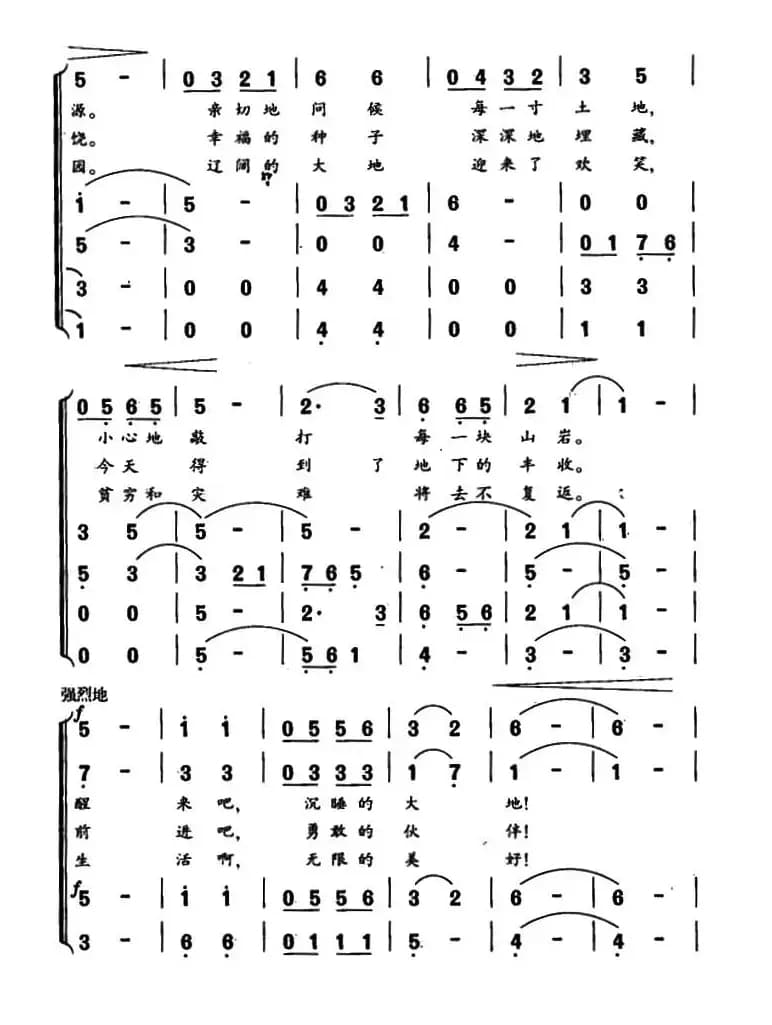 寻找祖国的富源