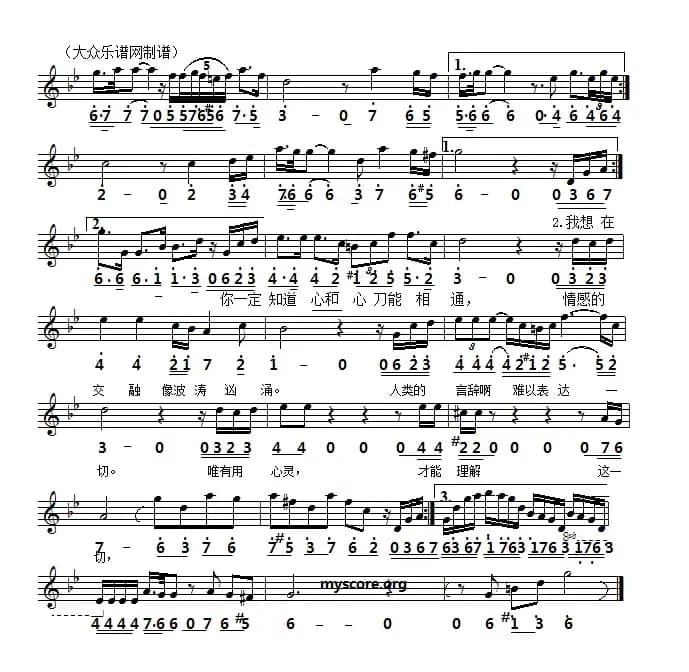 [德]钢琴为我诉衷肠（线简谱对照版）