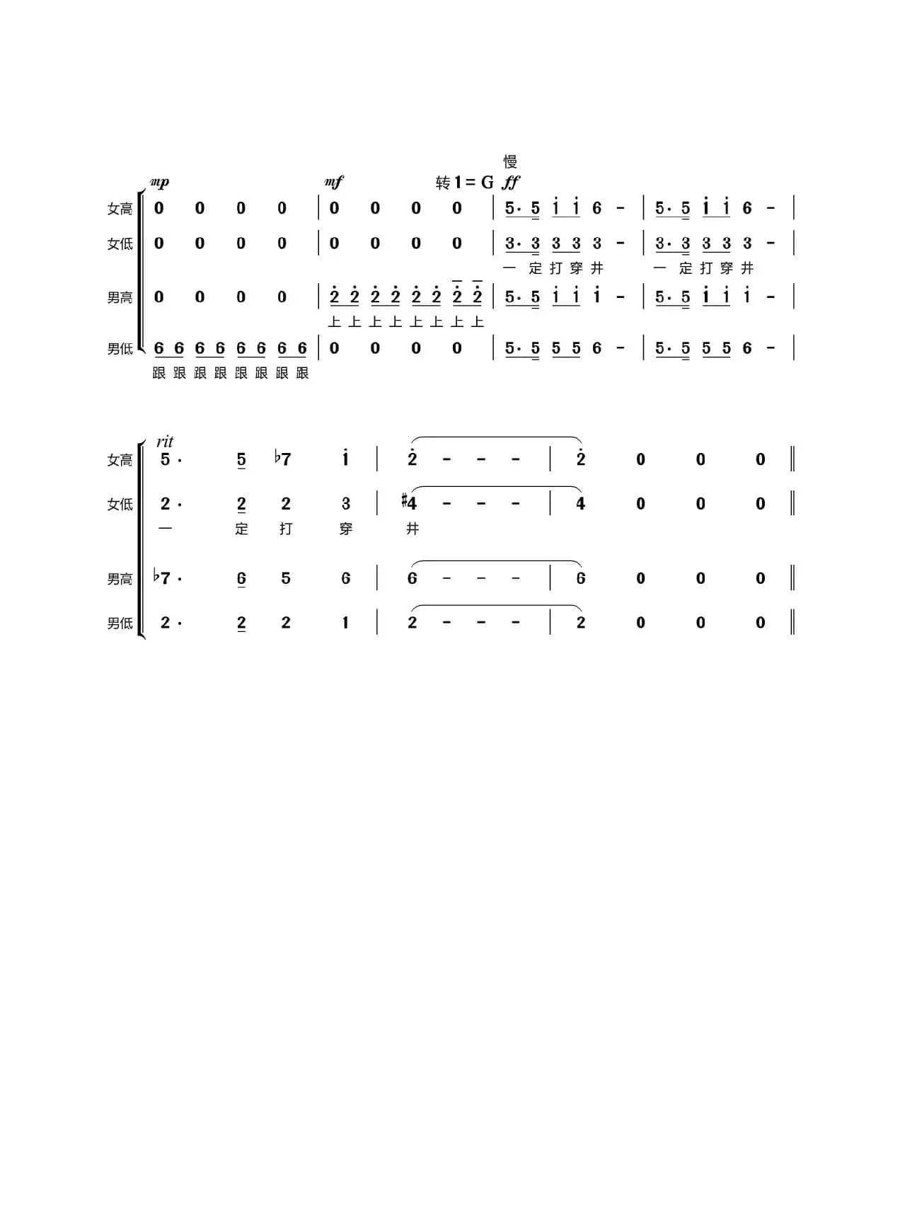 第五十八曲无词歌（歌剧《盐神》选段）