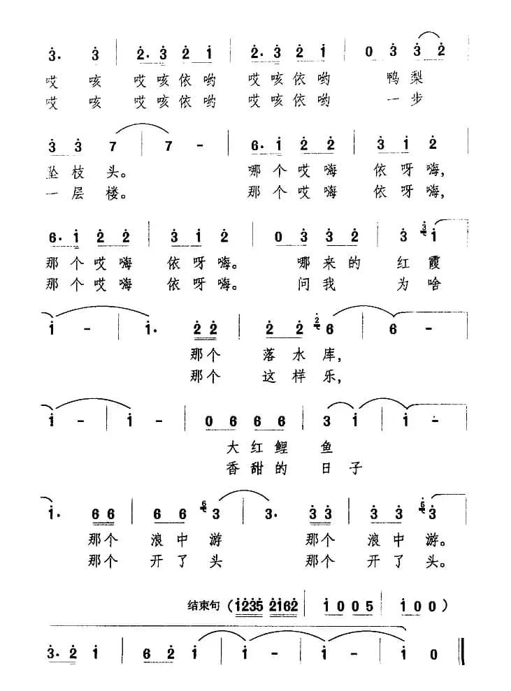 香甜的日子开了头