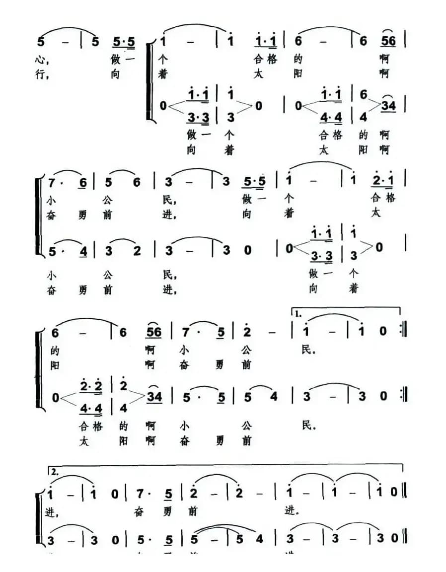 我们是祖国的小公民（合唱）