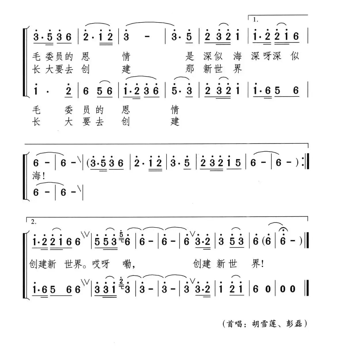 列宁学校办起来